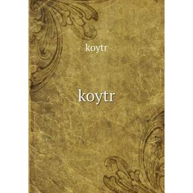 

Книга koytr