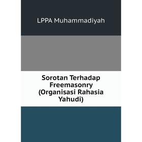 

Книга Sorotan Terhadap Freemasonry (Organisasi Rahasia Yahudi). LPPA Muhammadiyah