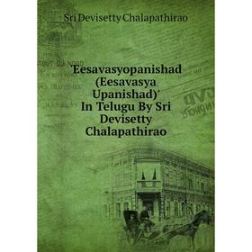 

Книга Eesavasyopanishad (Eesavasya Upanishad)' In Telugu By Sri Devisetty Chalapathirao