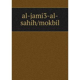 

Книга al-jami3-al-sahih/mokbil