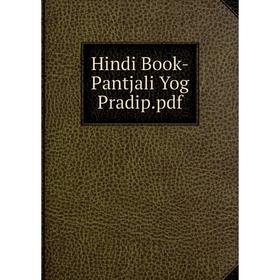 

Книга Hindi Book-Pantjali Yog Pradip.pdf