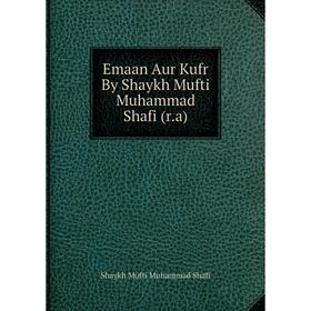 

Книга Emaan Aur Kufr By Shaykh Mufti Muhammad Shafi (r.a)