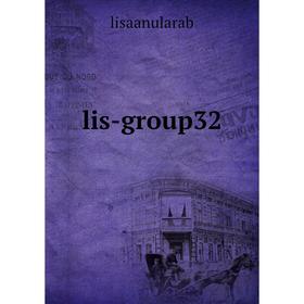 

Книга lis-group32