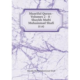 

Книга Maariful Quran — Volumes 2 — 8 — Shaykh Mufti Muhammad Shafi (ra)