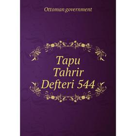 

Книга Tapu Tahrir Defteri 544. Ottoman government