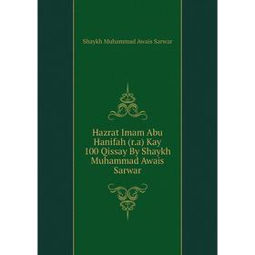 

Книга Hazrat Imam Abu Hanifah (r.a) Kay 100 Qissay By Shaykh Muhammad Awais Sarwar