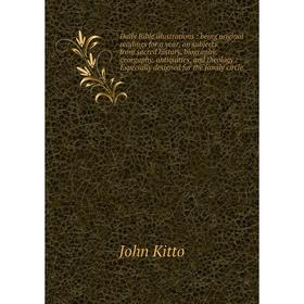 

Книга Daily Bible illustrations : being original readings for a year, on subjects from sacred history, biography, georgaphy, antiquities, and theology
