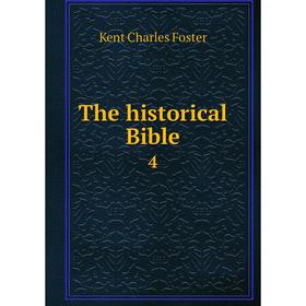 

Книга The historical Bible 4. Kent Charles Foster