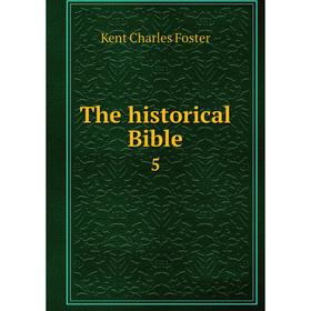 

Книга The historical Bible 5. Kent Charles Foster