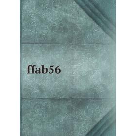 

Книга ffab56