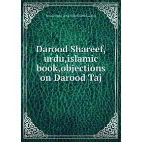 

Книга Darood Shareef,urdu,islamic book,objections on Darood Taj