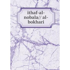

Книга ithaf-al-nobala// al-bokhari