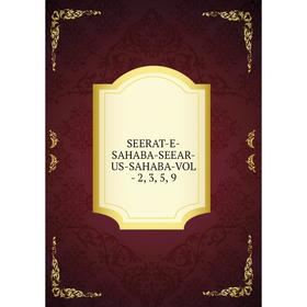 

Книга SEERAT-E-SAHABA-SEEAR-US-SAHABA-VOL - 2, 3, 5, 9