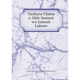 

Книга Tazkara Ulama e Ahle Sunnat wa Jamaat Lahore. Muhammad Tariq Hanafi Sunni Lahori