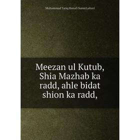 

Книга Meezan ul Kutub,Shia Mazhab ka radd, ahle bidat shion ka radd,