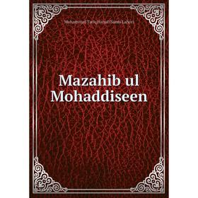 

Книга Mazahib ul Mohaddiseen