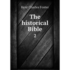 

Книга The historical Bible 2. Kent Charles Foster