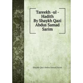 

Книга Tareekh -ul - Hadith By Shaykh Qazi Abdus Samad Sarim. Shaykh Qazi Abdus Samad Sarim