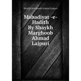 

Книга Mabadiyat -e- Hadith By Shaykh Marghoob Ahmad Lajpuri