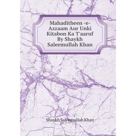

Книга Mahaditheen -e- Azzaam Aur Unki Kitabon Ka T'aaruf By Shaykh Saleemullah Khan