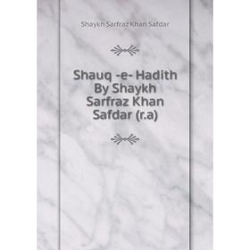 

Книга Shauq -e- Hadith By Shaykh Sarfraz Khan Safdar (r.a). Shaykh Sarfraz Khan Safdar