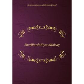 

Книга ShariPardaKiyoonKaisay. ShaykhMuhammadIftekharAhmad