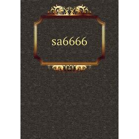 

Книга Sa6666