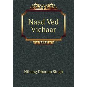 

Книга Naad Ved Vichaar