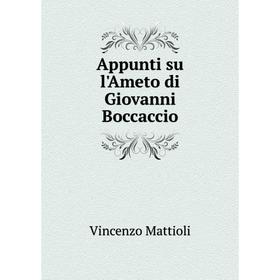 

Книга Appunti su l'Ameto di Giovanni Boccaccio. Vincenzo Mattioli