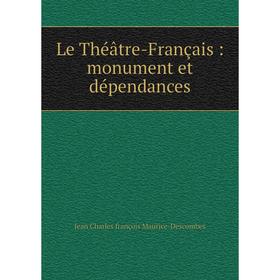

Книга Le Théâtre-Français: monument et dépendances
