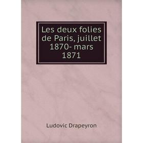 

Книга Les deux folies de Paris, juillet 1870- mars 1871