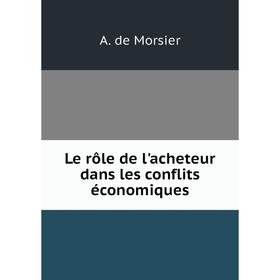 

Книга Le rôle de l'acheteur dans les conflits économiques