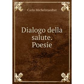 

Книга Dialogo della salute. Poesie. Carlo Michelstaedter