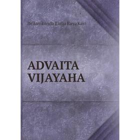 

Книга Advaita vijayaha. Bellamkonda Rama Raya Kavi