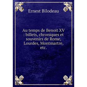 

Книга Au temps de Benoit XV: billets, chroniques et souvenirs de Rome, Lourdes, Montmartre, etc. Ernest Bilodeau