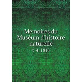 

Книга Mémoires du Muséum d'histoire naturelle t 4 1818