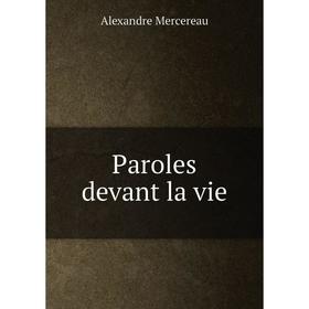 

Книга Paroles devant la vie