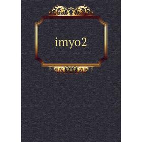 

Книга Imyo2