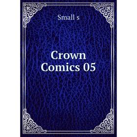 

Книга Crown Comics 05. Small s