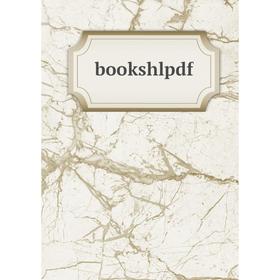

Книга Bookshlpdf