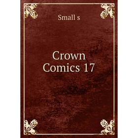 

Книга Crown Comics 17. Small s