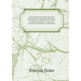 

Книга L'avant-naissance de Clavde Dolet, fils de Estienne Dolet Premierement composée en latin par le pere, et maintenant par vng sien amy