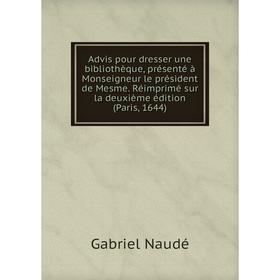 

Книга Advis pour dresser une bibliothèque, présenté à Monseigneur le président de Mesme. Réimprimé sur la deuxième édition (Paris, 1644)