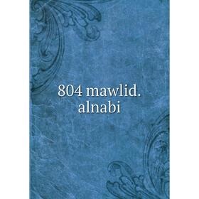 

Книга 804 mawlid.alnabi