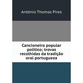 

Книга Cancioneiro popular politico; trovas recolhidas da tradição oral portugueza