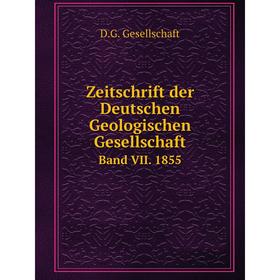 

Книга Zeitschrift der Deutschen Geologischen Gesellschaft Band.7 1855