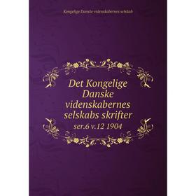

Книга Det Kongelige Danske videnskabernes selskabs skrifterser.6 v.12 1904