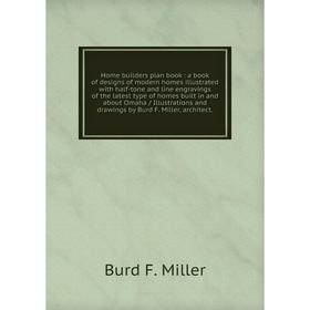 

Книга Home builders plan book : a book of designs of modern homes illustrated with half-tone and line engravings of the latest type of homes built in