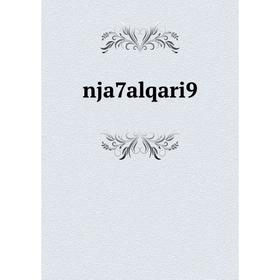

Книга nja7alqari 9