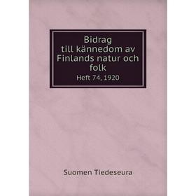 

Книга Bidrag till kännedom av Finlands natur och folk Heft 74, 1920
